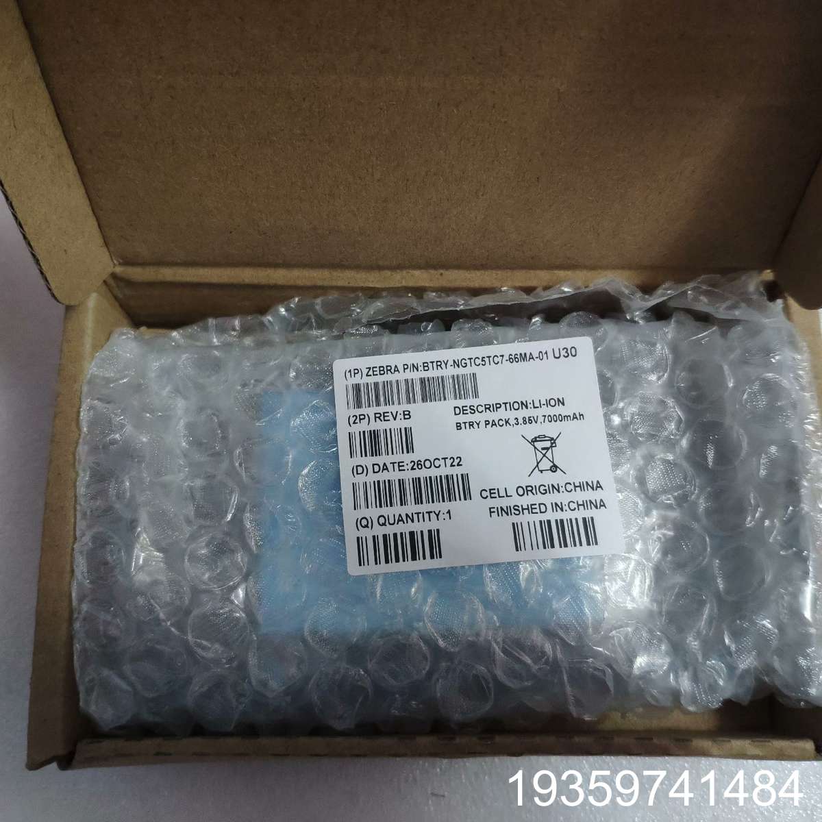 斑马 Zebra TC53 TC58 TC73 TC78 数议价