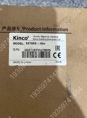 步科示教器SZ7GES-10m ，，十米线， 议价