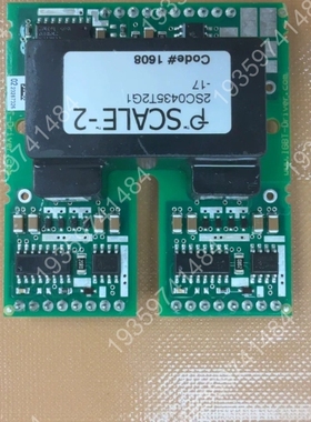 PSCALE-2驱动板，型号2SC0435T2G1-17，原 议价