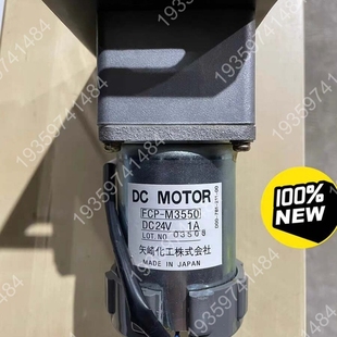 速比50 议价 M3550 矢崎YAZAKI减速电机FCP