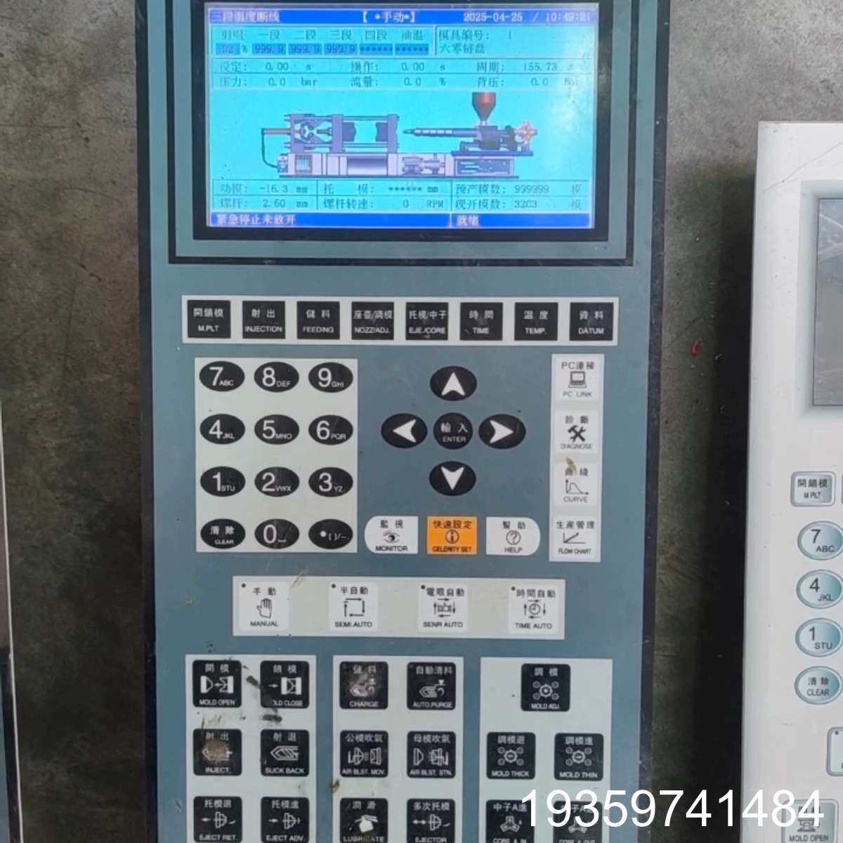 宝捷信注塑机电脑PS660AM议价