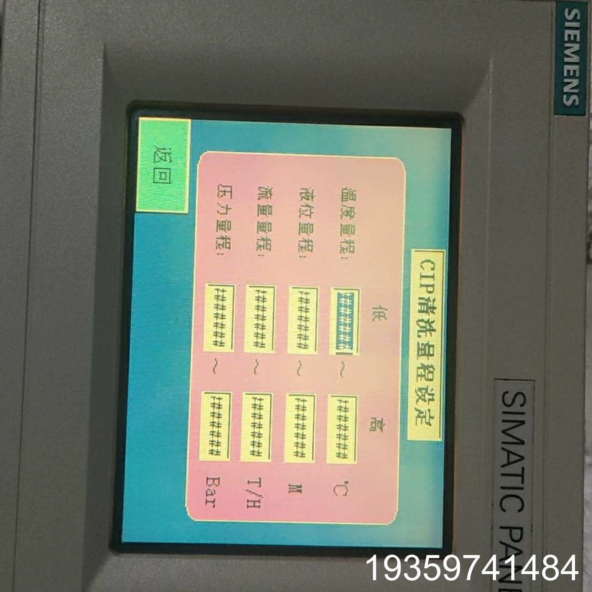 触摸屏545 0BC15-2AX0,错议价