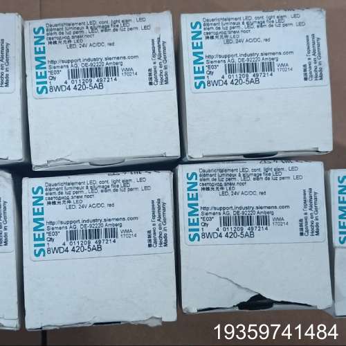 警报灯 8WD4420-5，余料议价