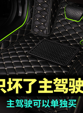 宝骏主驾驶脚垫专用 560510 530730单片360310 rs3rc全包围汽车垫