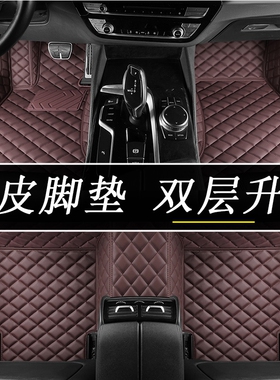 适用于宝马X5L5系530li525li3系325lix1 X3 X6 7系真皮全包围脚垫
