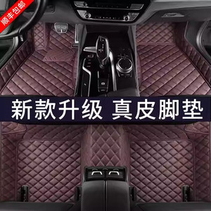 星途TX追风LX/ET-i凌云TXL揽月摇光专用全包围汽车脚垫真皮24款23