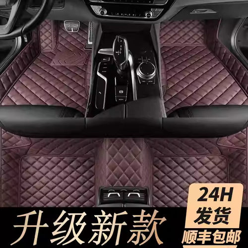 奥迪A4L A6L A3L A5 Q7 Q3 Q5L Q2L Q8 Q5 A8L真皮全包围汽车脚垫
