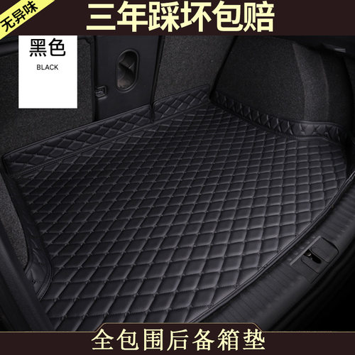 26款零跑LAFA5后备箱垫汽车改装用品防水装饰配件拉法5专用尾箱垫