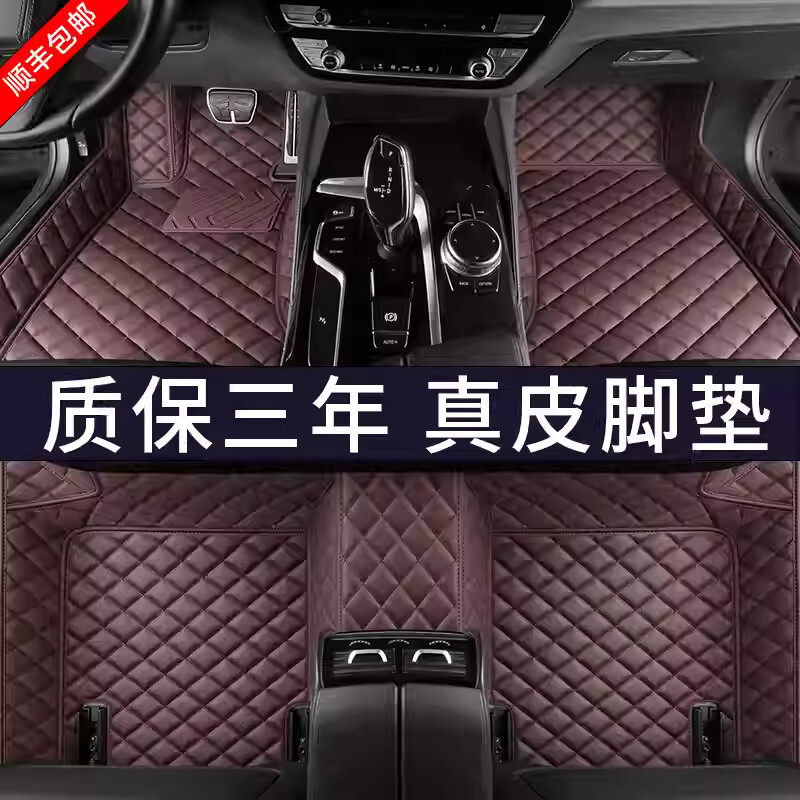 真皮全包围汽车脚垫女专用3系宝马X1海鸥ID3奔驰C260L奥迪A4L汉A3