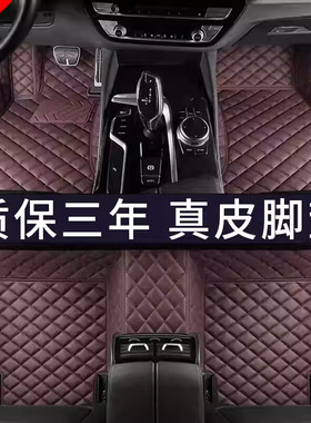 真皮全包围汽车脚垫女专用3系宝马X1海鸥ID3奔驰C260L奥迪A4L汉A3