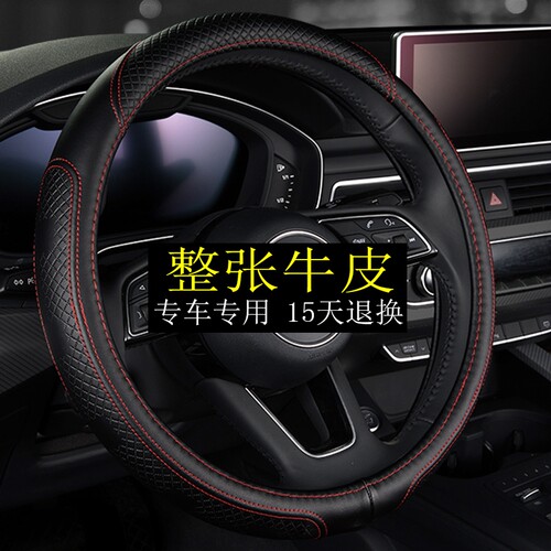 长安cs75方向盘套二代第三代plus专用把套车真皮超薄四季通用防滑