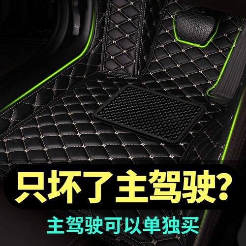 汽车丝圈脚垫专用于长城腾翼c30 m2单片m4哈弗h5哈佛h3主驾驶c20r