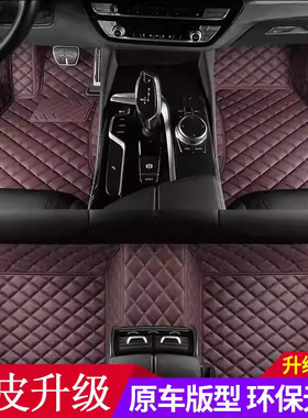 适用于奔驰e300l g500 gls450s450 gle350 s级汽车全包围真皮脚垫