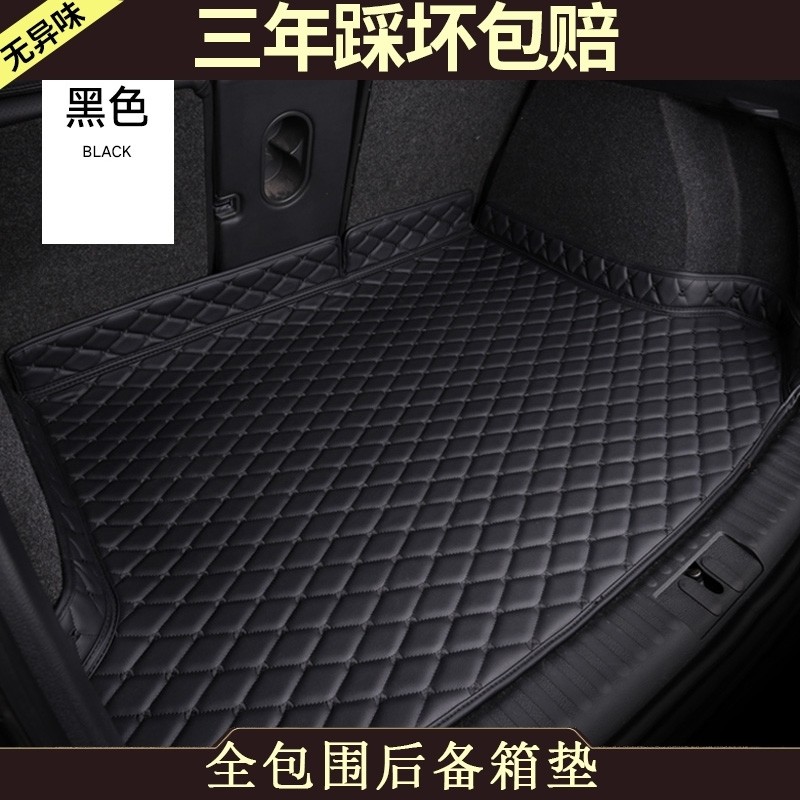 专用22长安CS75plus欧尚X5X7逸动85二代CS55CS35锐程尾箱后备箱垫