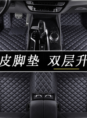 适用于理想L6 L8 L9 ONE L7专用全包围真皮汽车脚垫2024款Max Pro