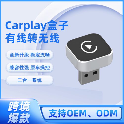 保时捷无线carplay盒子