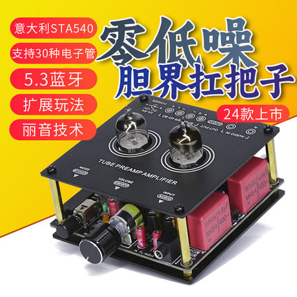 原装Gliymeus出口丹麦 蓝牙发烧HIFI胆机功放迷你人声电子管前级