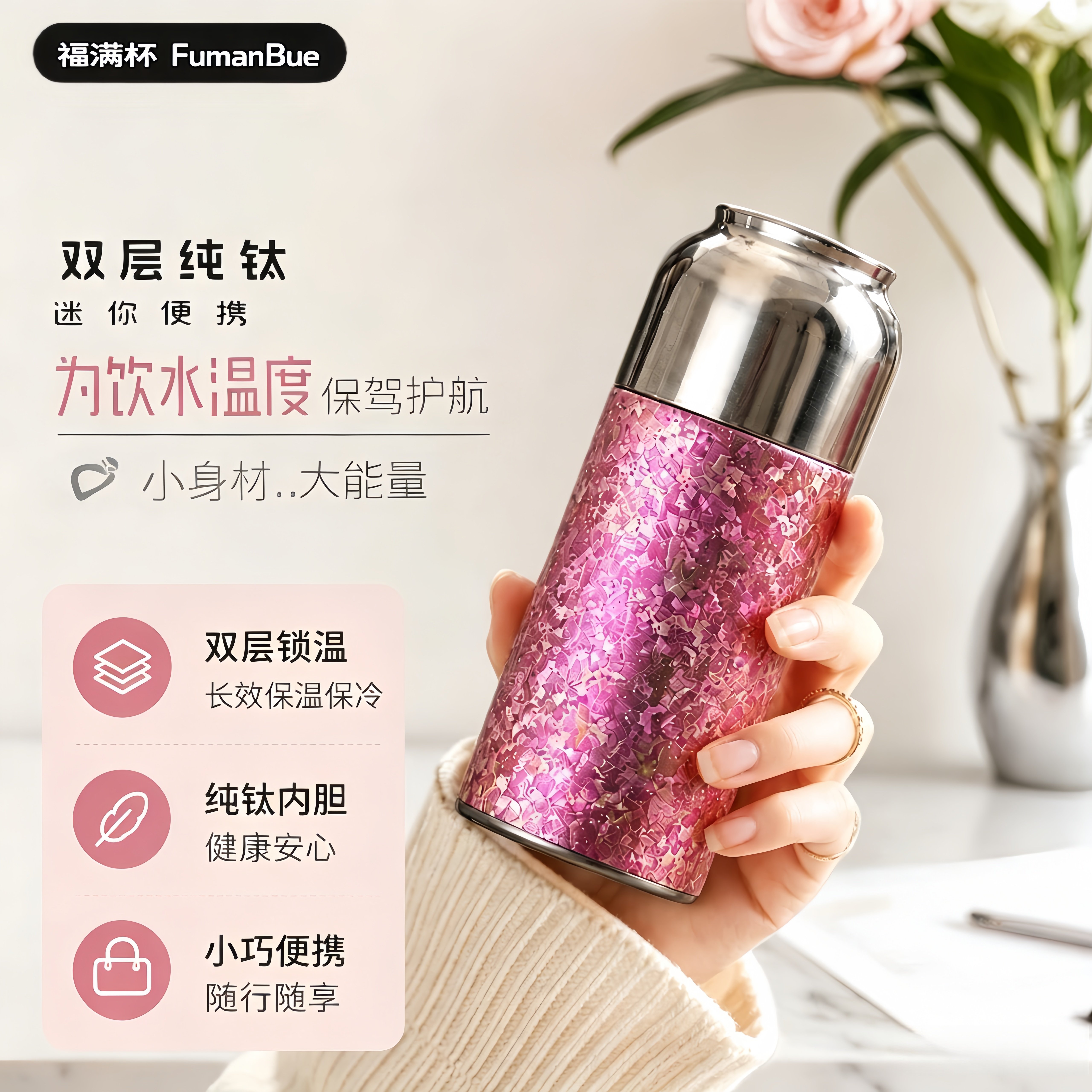 双层纯钛保温杯女高颜值迷你水杯