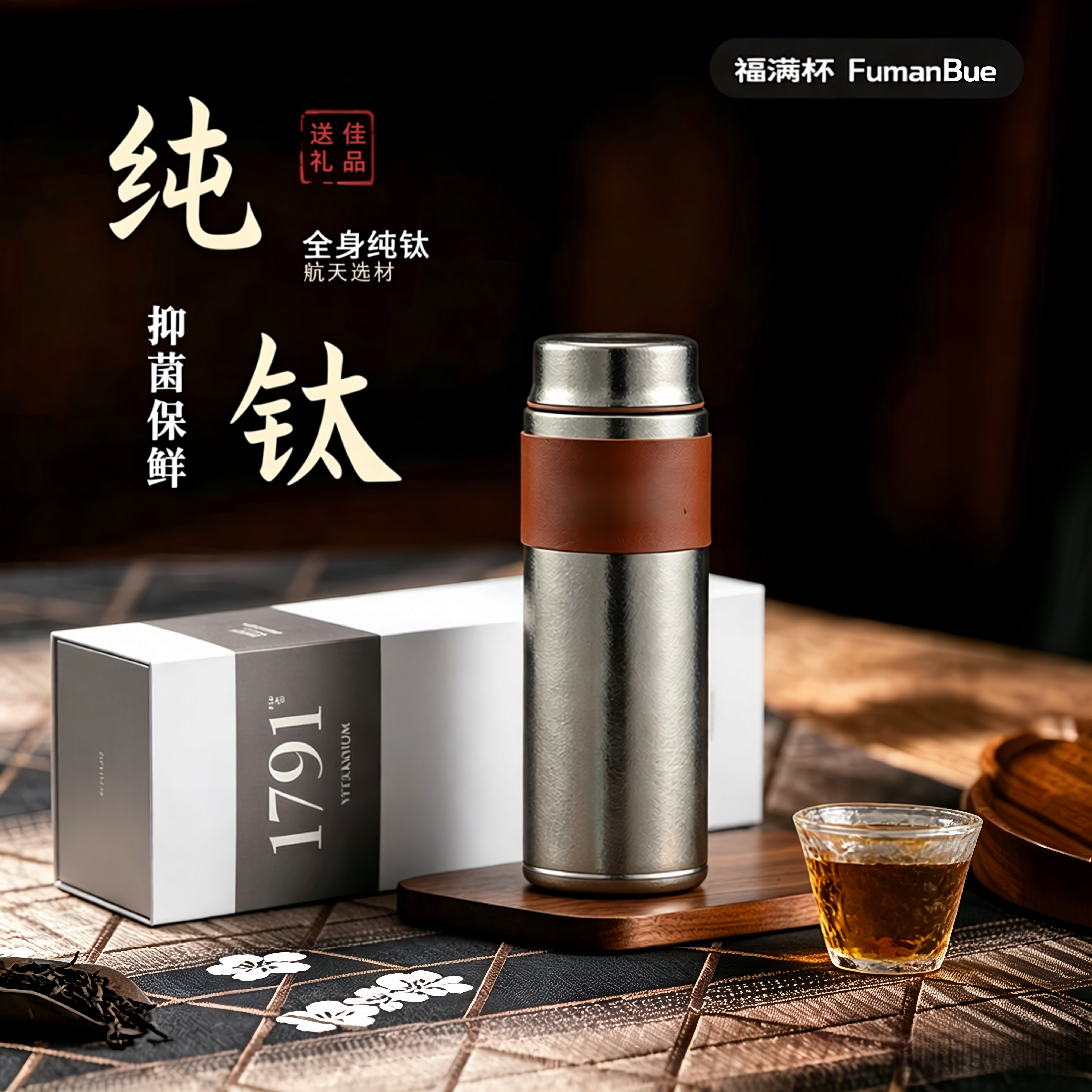双层茶水分离纯钛保温杯男高档