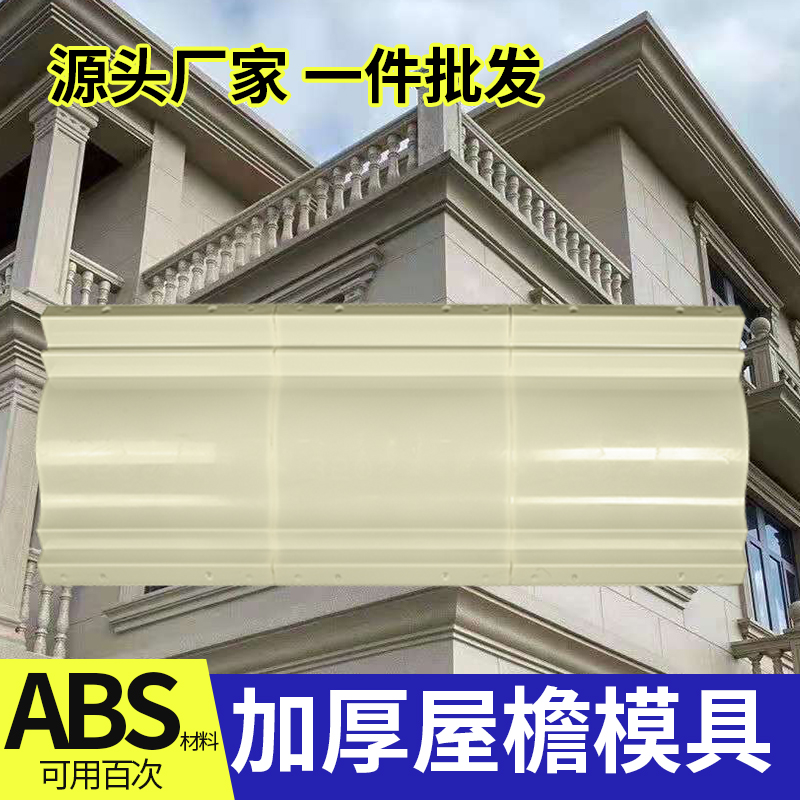 光板线条模具全套欧式别墅罗马柱天沟线外墙房檐线模具装饰造型