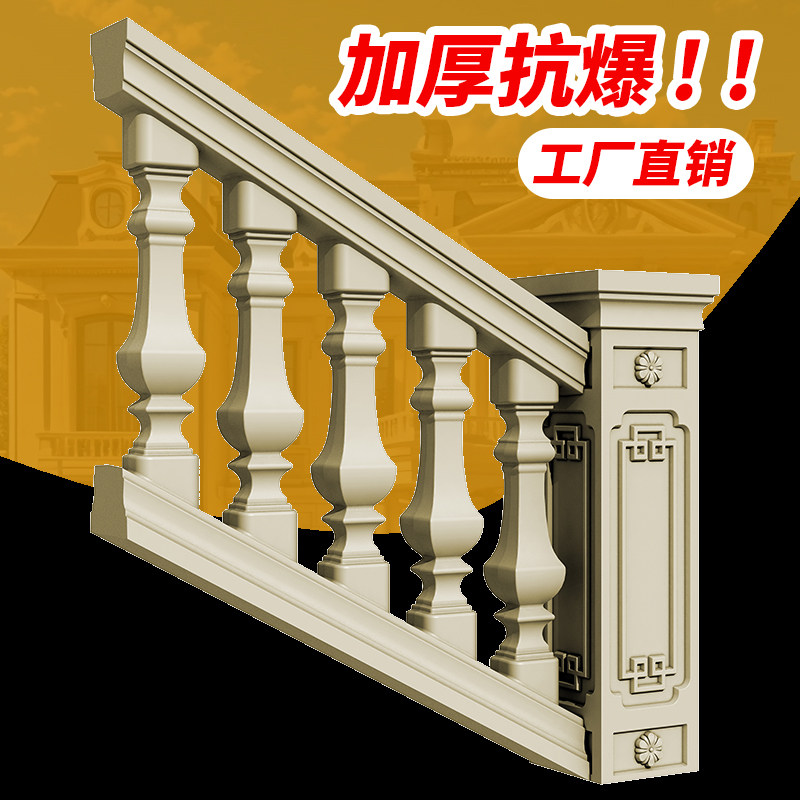 扶手楼梯模具新款中式罗马柱阳台斜坡栏杆户外围栏护栏现浇模型