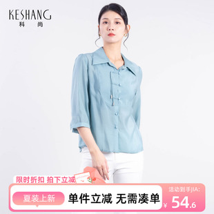 新款 科尚新中式 国风衬衫 女2025夏装 衬衣 复古盘扣上衣宽松显瘦长袖