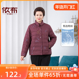 依佈2025冬装新款中老年妈妈装羽绒服短款小个子宽松大码保暖外套