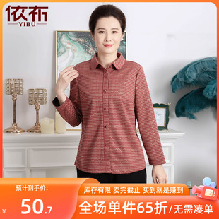 烫金印花开衫 依佈妈妈装 时尚 格子衬衫 中老年女士减龄上衣 2024春装