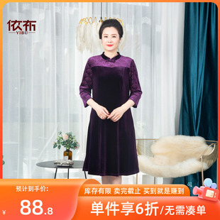 依佈中老年女士连衣裙2026春装新款丝绒礼服裙妈妈装高腰显瘦裙子
