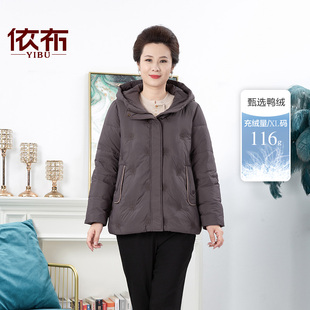 連帽羽絨服加厚保暖大碼 依佈2025冬裝 新款 中老年媽媽裝 外套上衣