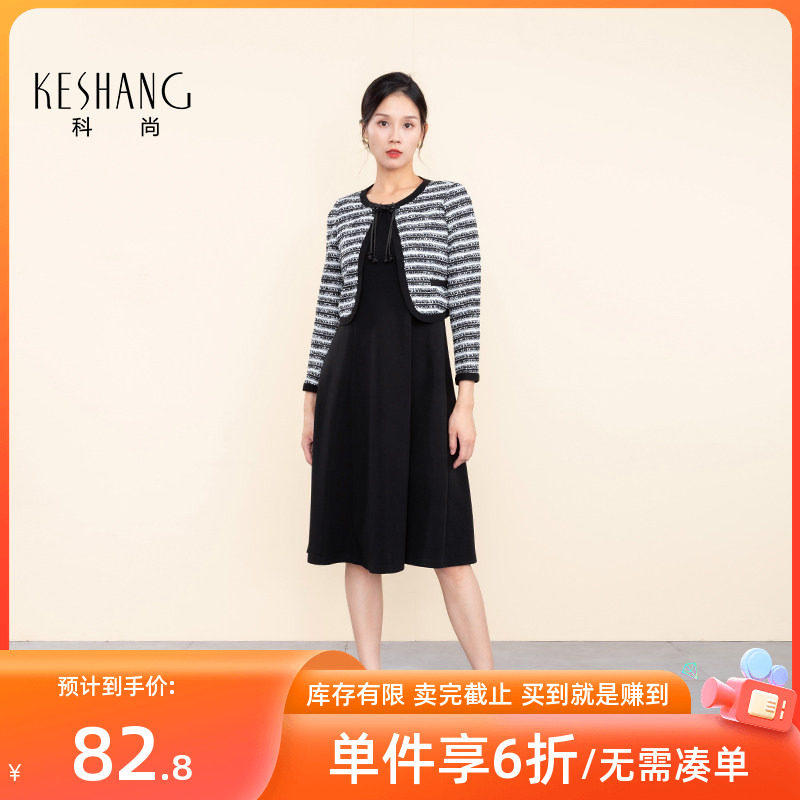 科尚女装2026年春季新款法式小香风开衫连衣裙两件套女名媛风套装