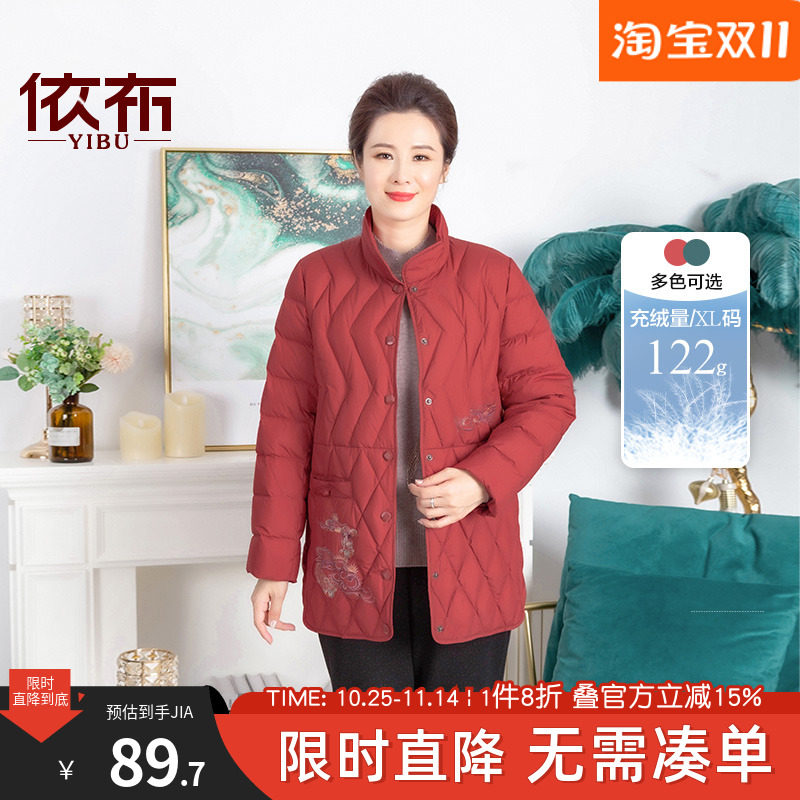 依佈中老年人2024冬季新款羽绒服中长款白鸭绒外套妈妈装保暖上衣