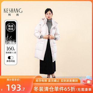 科尚黑色显瘦羽绒服2025冬季新款中长款连帽90鸭绒加厚面包服保暖