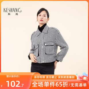 科尚女士冬装新款千鸟格外套时尚翻领夹克衫百搭短款上衣宽松显瘦