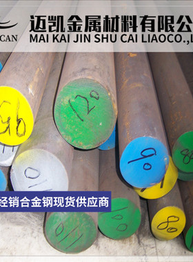 宝钢 10# 15号钢 20号钢 30号钢 35号钢 60 50号钢 55# 钢板 圆棒