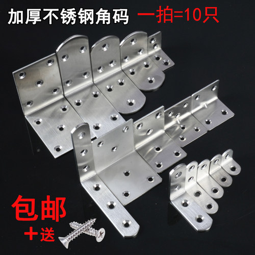 加固连接件承重三角支架