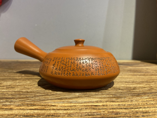 日本常滑烧已故名匠幸月作朱泥雕刻般若心经平丸形侧把急须泡茶壶