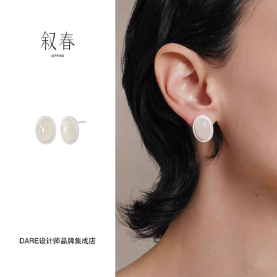 Dare买手店 叙春 琅和田白玉耳钉精致高级复古原创设计耳环中式女