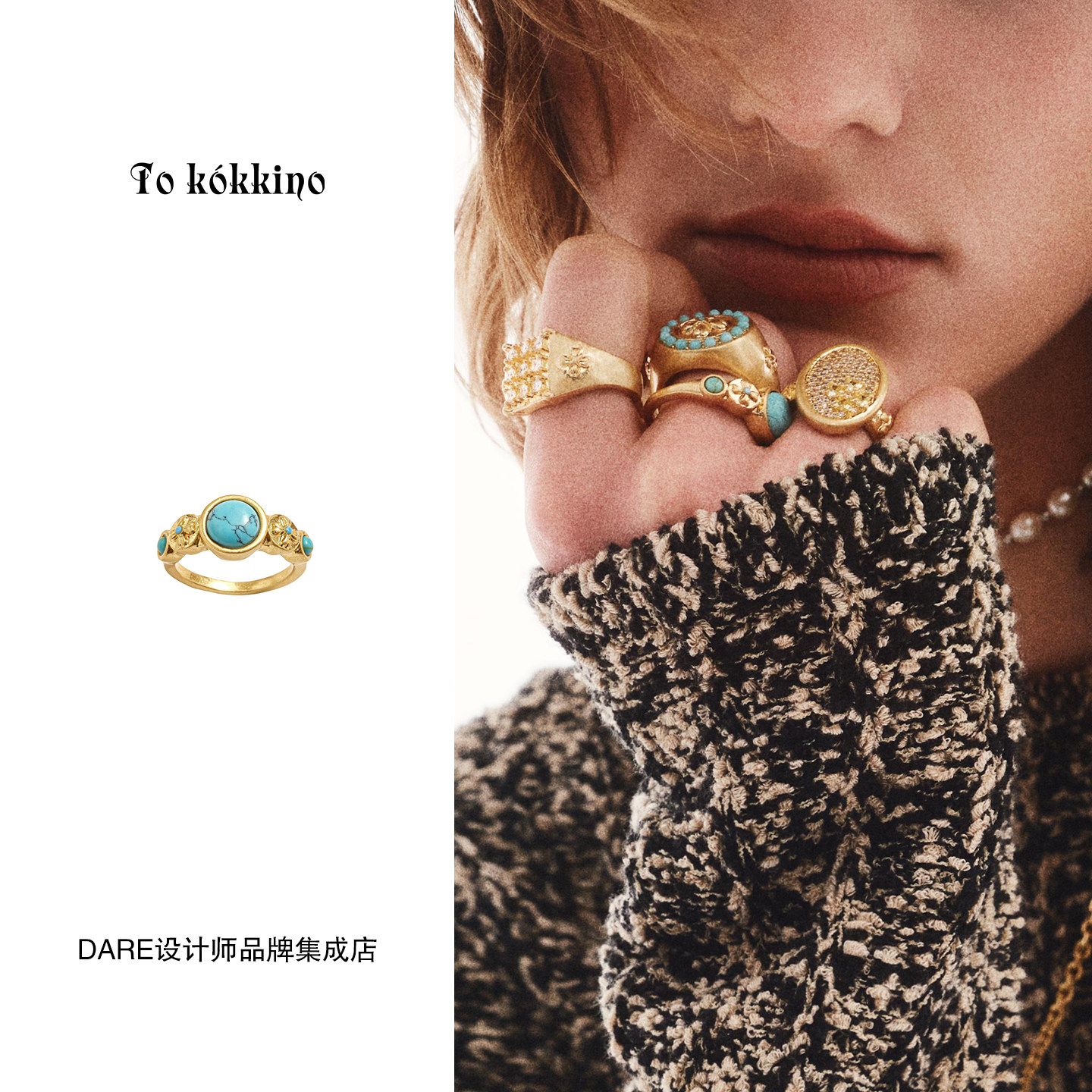 Dare买手店 tokokkino正品绿松石蝴蝶结花戒指金色复古欧美饰品女