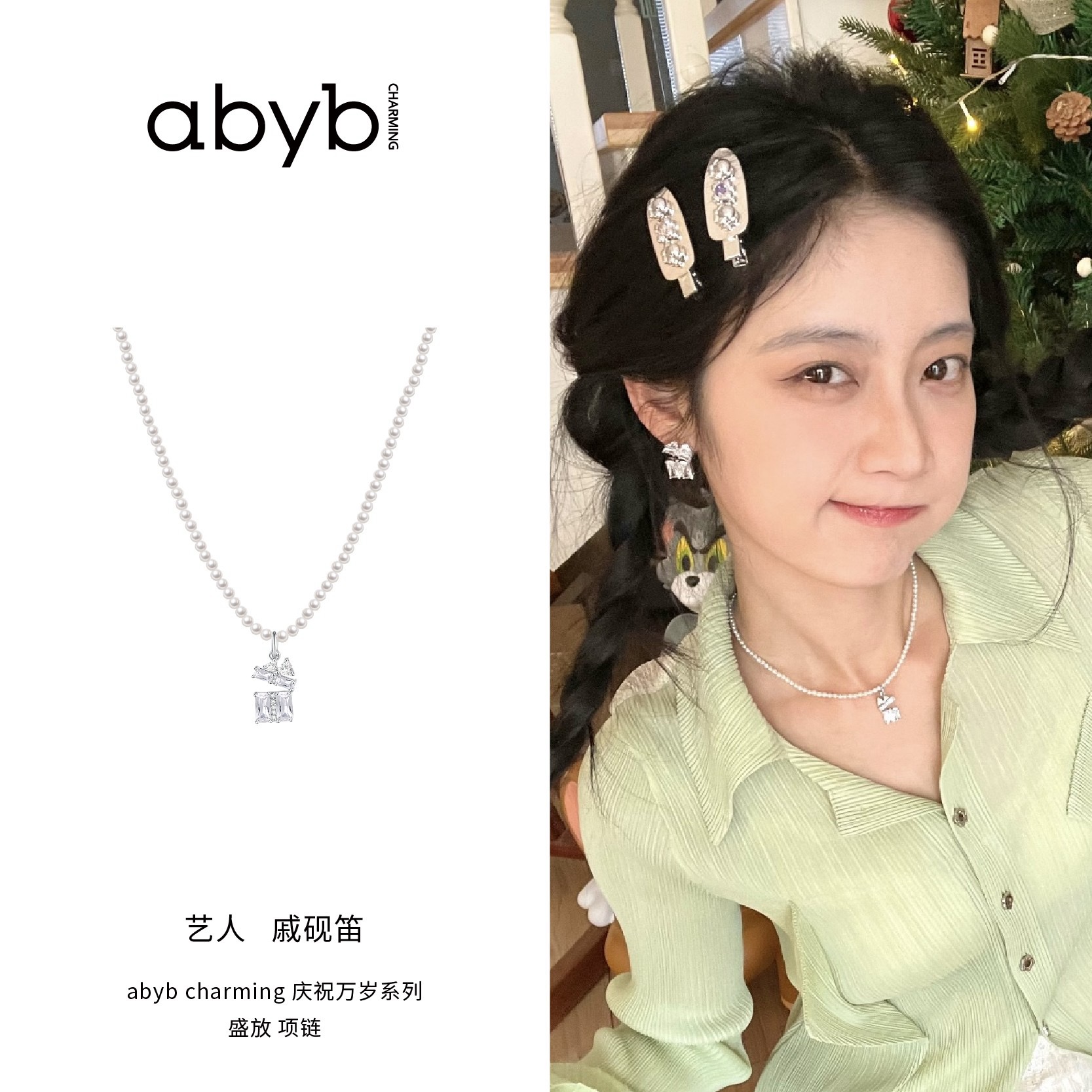 abybcharming盛放项链珍珠链