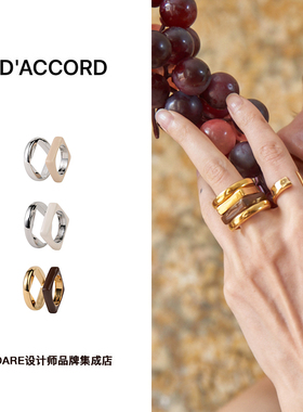Dare买手店 DACCORD 方圆组合戒指叠戴小众珐琅法式复古饰品首饰