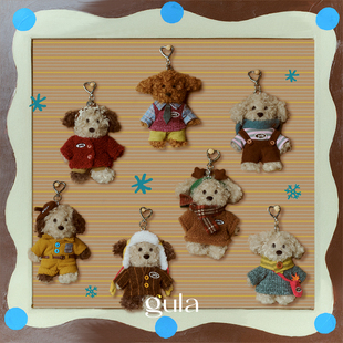 董洁同款 gula 冬日奇趣挂件系列毛绒挂件小狗包挂配饰可爱玩具