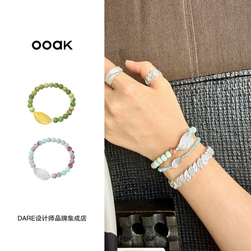 Dare买手店 ooak 正品月桂叶手串原创设计复古串珠度假饰品高级女