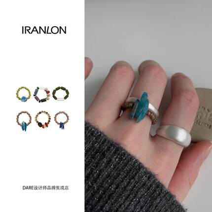 李斯丹妮同款 iranlon自然论天然石戒指女串珠百搭原创小众设计感