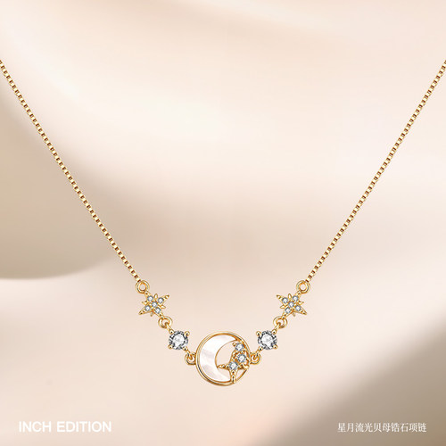 Dare买手店 INCH EDITION 星月流光贝母锆石项链精致小众首饰百搭
