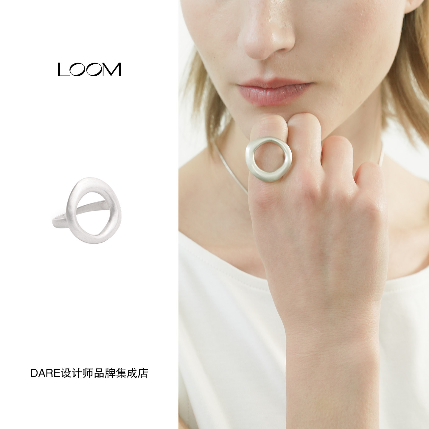 Dare买手店 LOOM正品环流造型戒指925银复古度假原创设计首饰高级