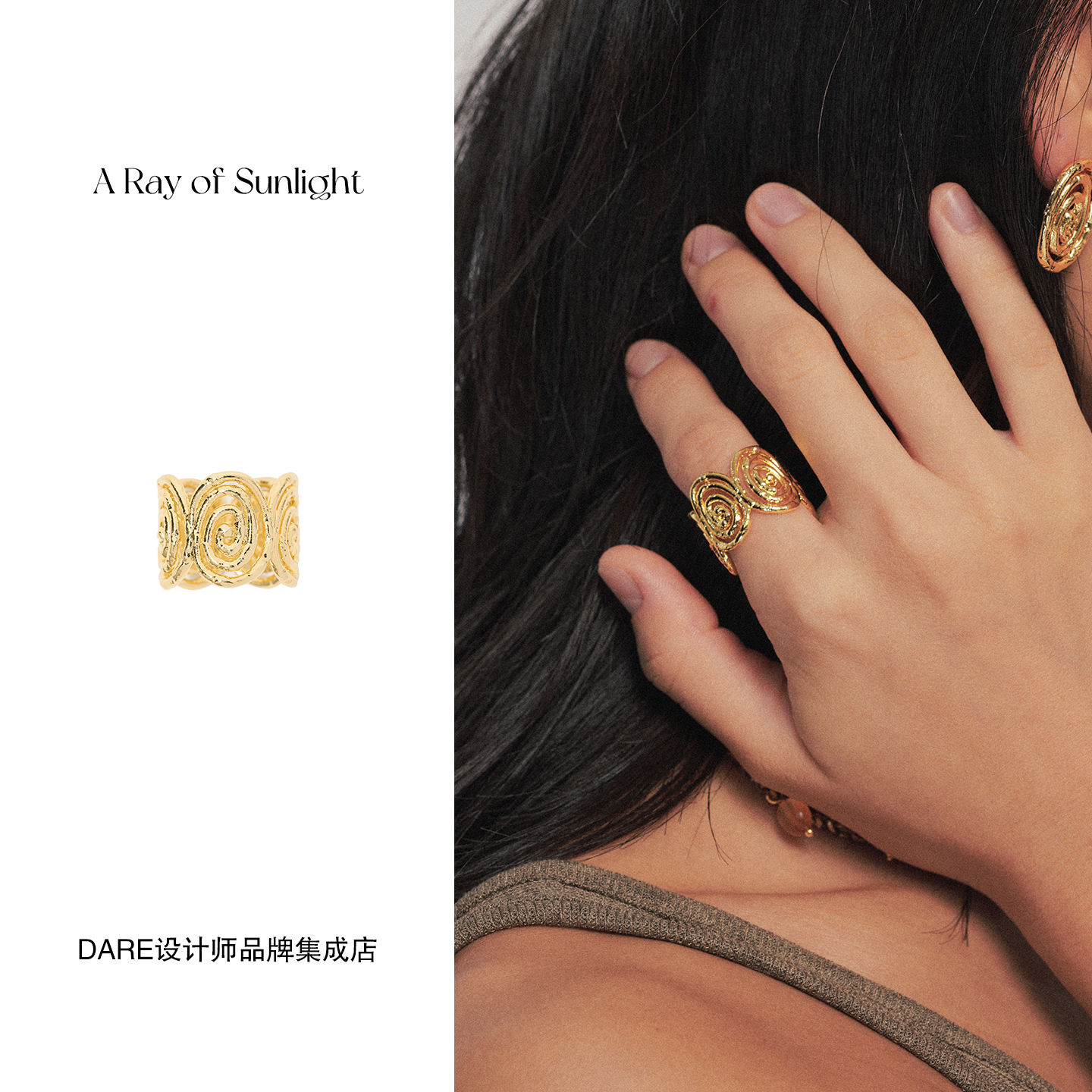 Dare买手店 A ray of sunlight循环戒指金色欧美度假复古精致首饰