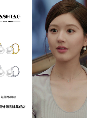 赵露思许我耀眼许妍同款hashtag 正品 单颗晶钻珍珠耳圈耳环复古