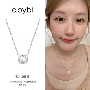 赵露思同款abyb charming玫瑰项链轻奢bling闪亮通勤百搭圆形首饰