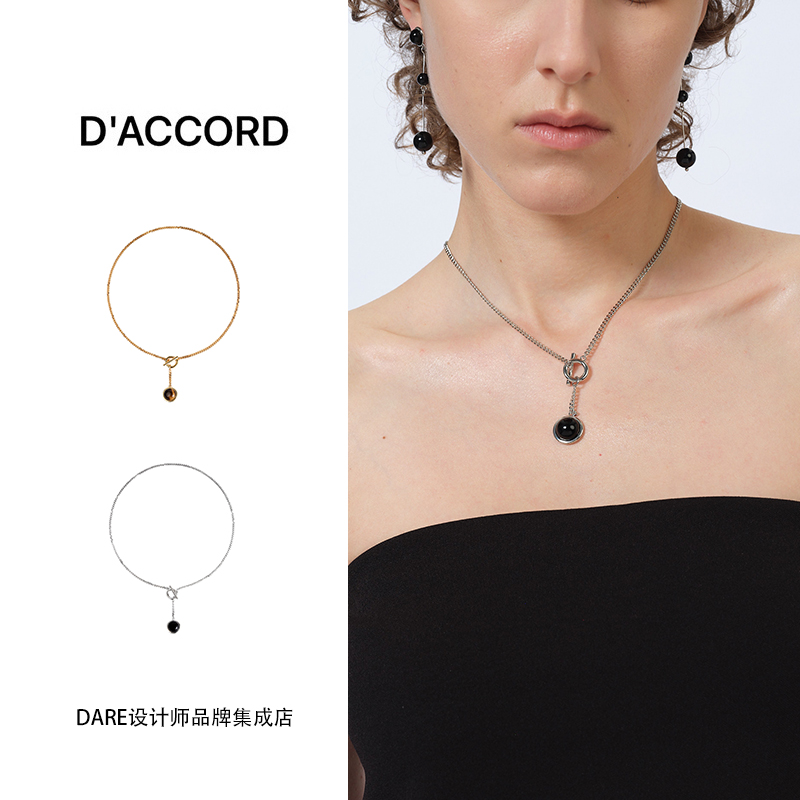 DACCORD首饰ot扣天然石前缀项链